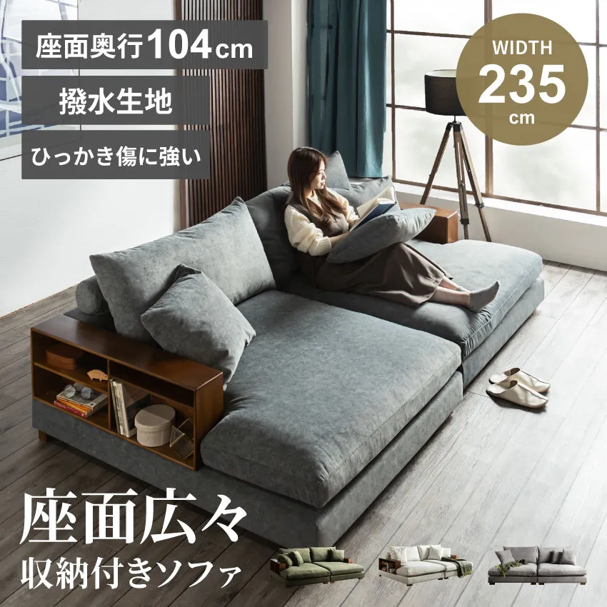 3人掛けソファ！ファミリー向けソファー | GBFT Interior【公式】