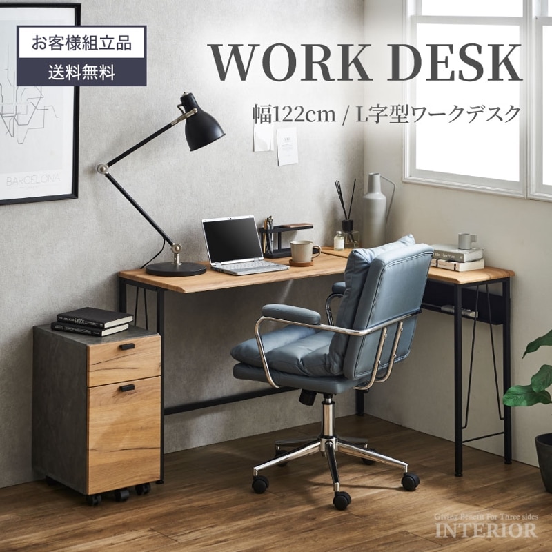 デスク 机 テーブル L字型 ケーブル収納付き L字デスク L型デスク 122 ナチュラル おしゃれ スチール 勉強机 オフィス PCデスク パソコンデスク 学習デスク リビングデスク 収納ワゴン 大理石調 木目調 新生活 在宅ワーク 人気