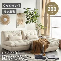カウチ コーナー ソファ 幅200cm 3人掛け ファブリック 撥水生地 北欧 おしゃれ クッション おすすめ