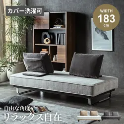 3人掛け アイランドソファ ソファベッド 幅183cm ファブリック 洗えるカバー 背もたれクッション付き クッション付き おしゃれ