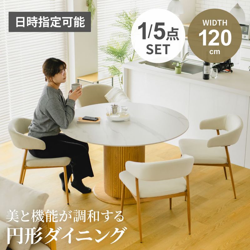 ダイニングテーブルセット ダイニングセット 5点 ダイニングテーブル セラミック 120 幅120cm チェア4脚 椅子 ファブリック セラミック天板 円形 木目 ダイニング 4人掛け 食卓テーブル 大理石調  光沢 モダン 【即納】