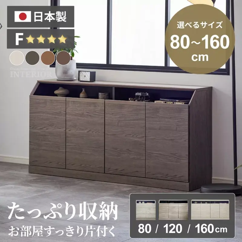 キャビネット サイドボード 80 120 160幅 おしゃれ チェスト コンセント 充電 木目調 リビングボード サイドボード 収納 戸棚 おしゃれ 高級感 モダン ナチュラル 国産