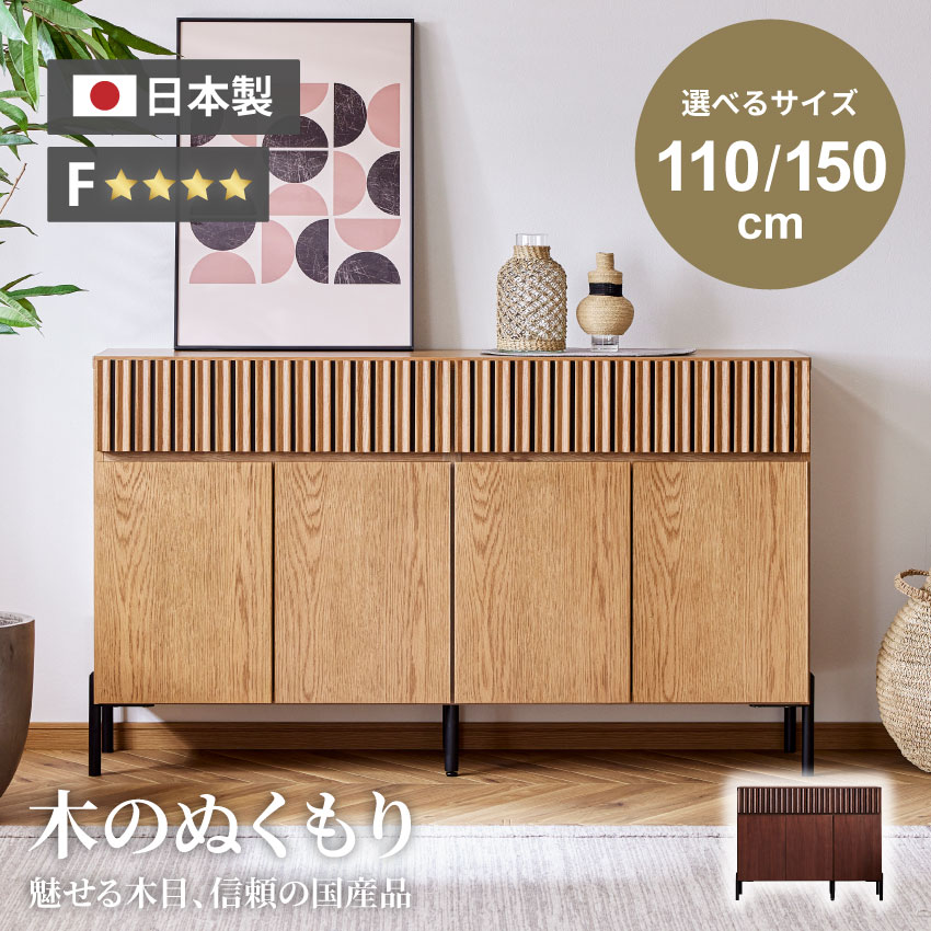 サイドボード・キャビネット | GBFT Interior本店 公式通販サイト
