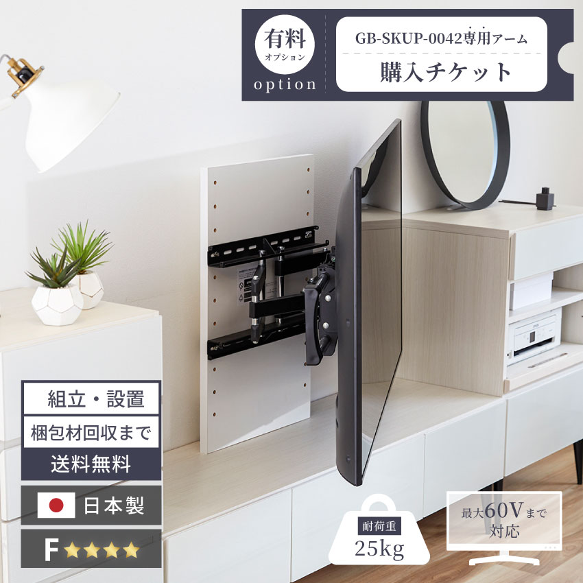 専用オプション