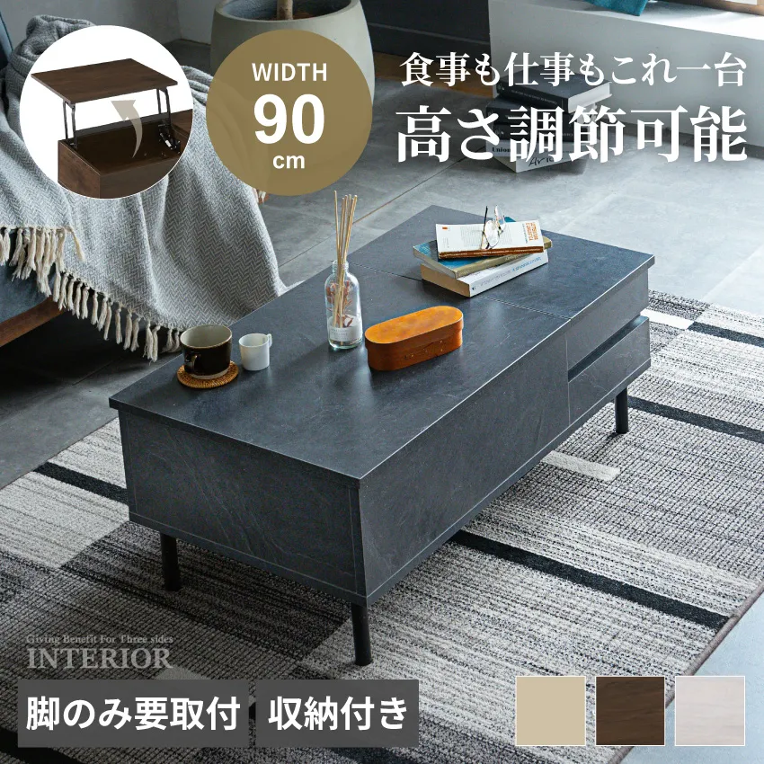 昇降式テーブル | GBFT Interior本店 公式通販サイト