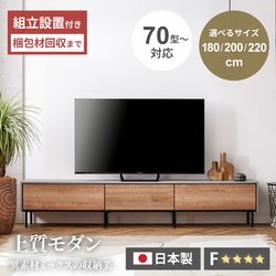 テレビ台 180 200 220 おしゃれ 幅180 幅200 幅220 tv台 テレビボード 木目 木目調 木目柄 シンプル tvボード 国産 日本製 モダン avボード ローボード リビング 収納 引き出し ヴィンテージナチュラル ライトグレー テレビ台