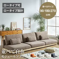 フロアソファ コーデュロイ 1人掛け 2人掛け 3人掛け おしゃれ 幅90cm 幅180cm 幅270cm 奥行き88cm ブラックグレー グレー アイボリー オータムカーキ オレンジ ローソファ リビングソファー ファブリック 北欧 一人用 二人用 1人用 2人用 二人掛け 三人掛け