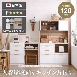 キッチンボード キッチンカウンター 幅120cm 奥行き39cm おしゃれ ナチュラル ホワイト グレー 食器棚 ごみ箱収納 カップボード ハイタイプ 可動棚 スライド棚 収納 ダイニングボード 北欧風 収納棚 隙間収納 日本製 国産