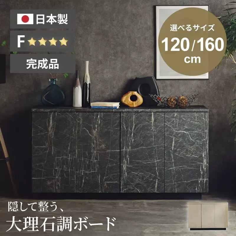 キャビネット サイドボード おしゃれ 幅120cm 幅160cm グレー アイボリー 大理石調 日本製 国産 チェスト サイドキャビネット リビングボード リビング収納 モダン シンプル 上品 収納棚 コレクション スリム 壁付け 選べるサイズ