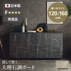 キャビネット サイドボード おしゃれ 幅120cm 幅160cm グレー アイボリー 大理石調 日本製 国産 チェスト サイドキャビネット リビングボード リビング収納 モダン シンプル 上品 収納棚 コレクション スリム 壁付け 選べるサイズ