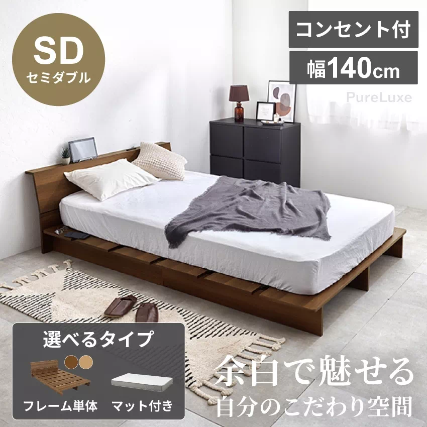 Hu様★直接引き取り専用★ベッドフレームセット（シングル・セミダブル） Hu様☆直接引き取り専用☆ベッドフレームセット（シングル