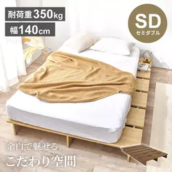 №6052【新品】重厚感たっぷりの木製ベッドフレーム【OUTLET】 №6052【新品】重厚感たっぷりの木製ベッドフレーム【OUTLET