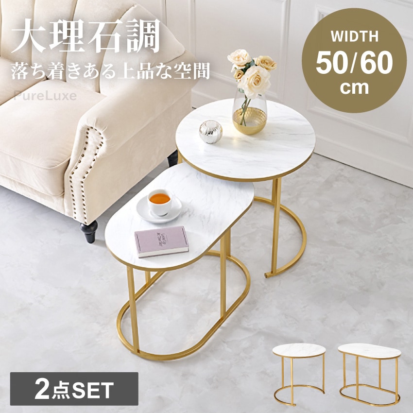 テーブル ローテーブル センターテーブル サイドテーブル ネスト