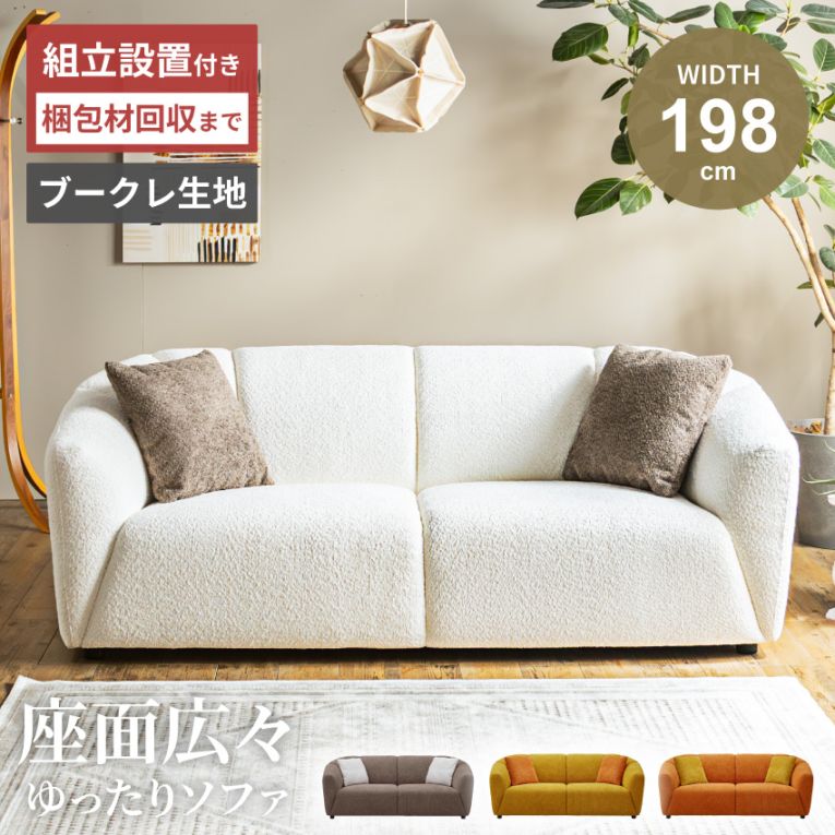 ソファー　モダンデザイン 扇形ソファ ブークレ生地 000000000854_JPQbH2j.jpg