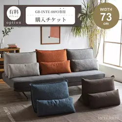 クッション購入チケット【GB-INTE-0893専用】