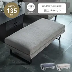ベンチ購入チケット【GB-INTE-1288専用】