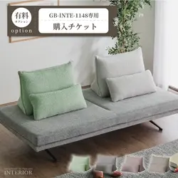 クッション購入チケット【GB-INTE-1148専用】