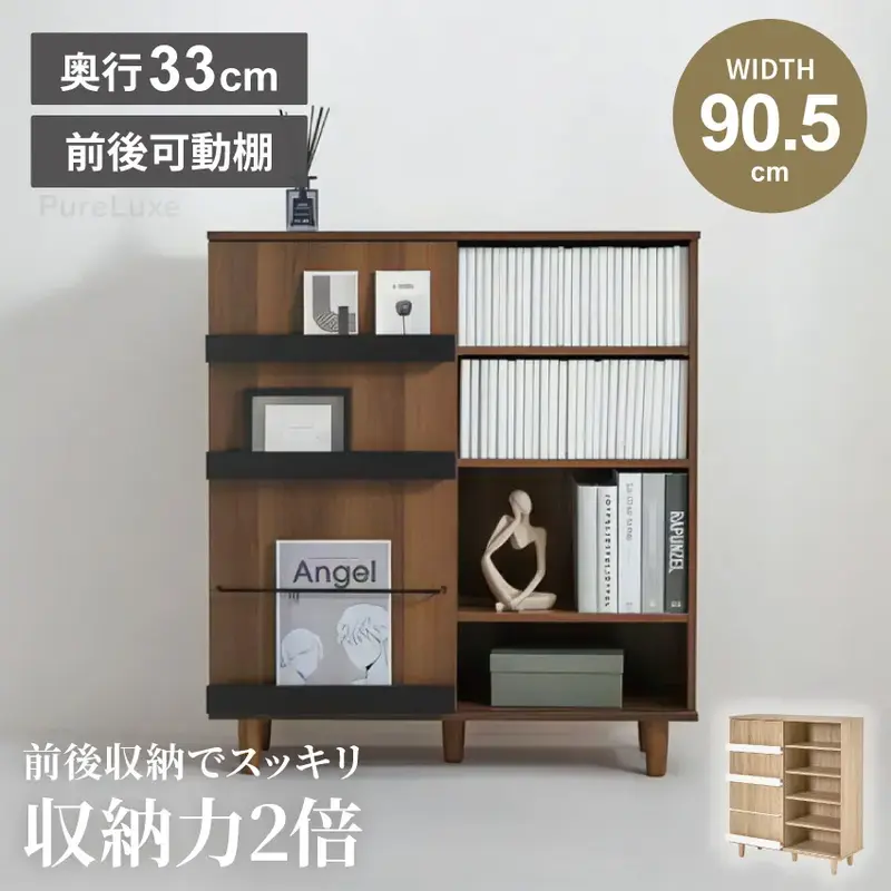 本棚 ブックラック 収納棚 幅90.5cm コミック 本 収納 コミックラック 薄型 ブックラック 漫画収納 おしゃれ 可動棚 ロータイプ ナチュラル