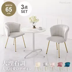 ダイニングテーブルセット ダイニングセット 3点 ダイニングテーブル 65 幅65cm チェア2脚  椅子 ダイニング 2人掛け 食卓テーブル 大理石調 ベロア調 上品 かわいい カフェテーブル