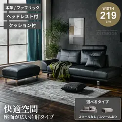 3人掛け ソファ 幅219cm 片肘 本革 撥水ファブリック ヘッドレスト付き スツール選択可 クッション付き コンパクト モダン シンプル 北欧 ブラック マロングレー おしゃれ