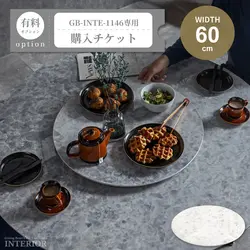 回転盤購入チケット【GB-INTE-1146専用】