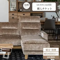 ヘッドレスト購入チケット【GB-INTE-1360専用】