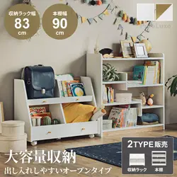 収納ラック 本棚 絵本棚 ラック 大容量 おしゃれ 収納棚 キャスター おもちゃ 絵本 絵本ラック 幅90cm 幅82.5cm ホワイト ホワイトナチュラル 子ども こども 部屋 子供部屋 リビング キッズ シンプル