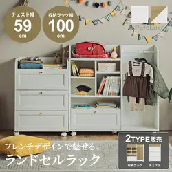 ランドセルラック 幅100cm チェスト 幅59cm キャスター・ハンガーポール付き 可動棚 ホワイト おしゃれ 子供部屋 ランドセル収納 収納 ワイド 引き出し 木製