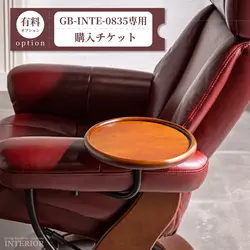 サイドテーブル購入チケット【GB-INTE-0835専用】
