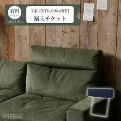 ヘッドレスト購入チケット【GB-INTE-0984専用】