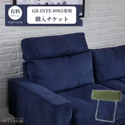 ヘッドレスト購入チケット【GB-INTE-0985専用】