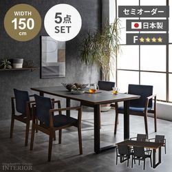 ダイニングテーブルセット 4人 国産 5点セット おしゃれ 日本製 幅150cm グレー ブラック チェア メグロ 和モダン ウォールナット無垢 無垢材 ニッポネア 大川家具 選べるカラー