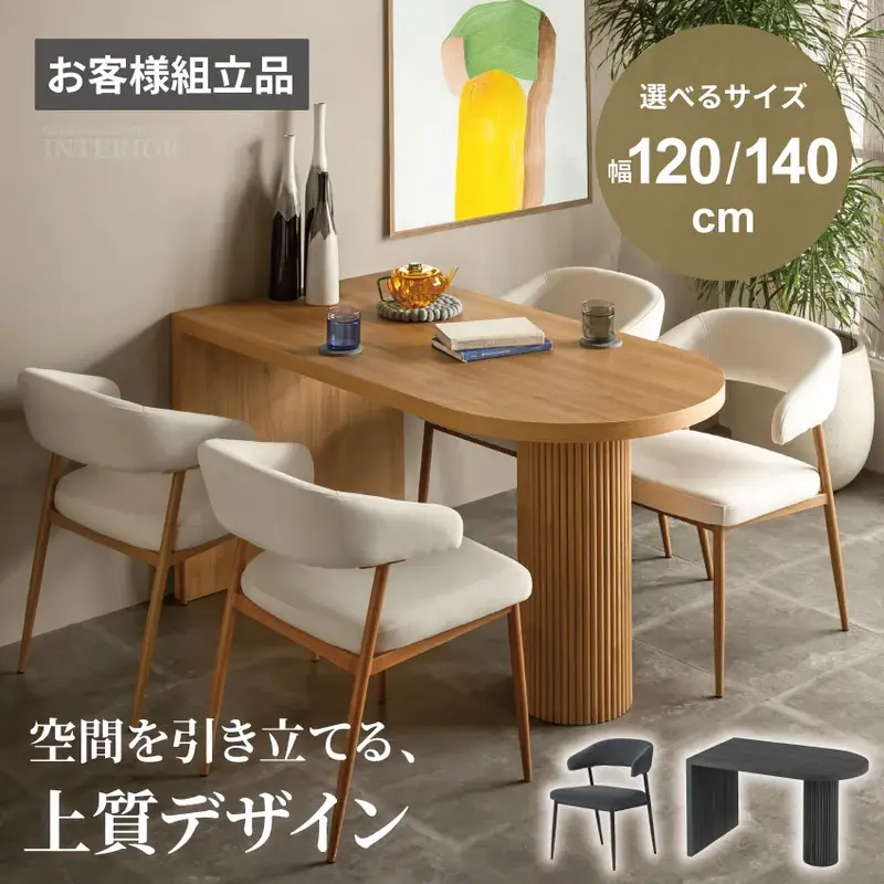 ペニンシュラ型 ダイニングテーブル 幅120cm 幅140cm チェア2脚 ファブリック 木目調 ナチュラル モダン 北欧