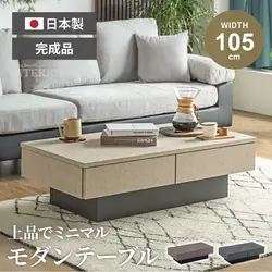 テーブル センターテーブル 収納 105 幅105 リビングテーブル リビング 石目調 グレー ベージュ ブラウン 北欧 ローテーブル ダイニングテーブル 長方形 国産 日本製