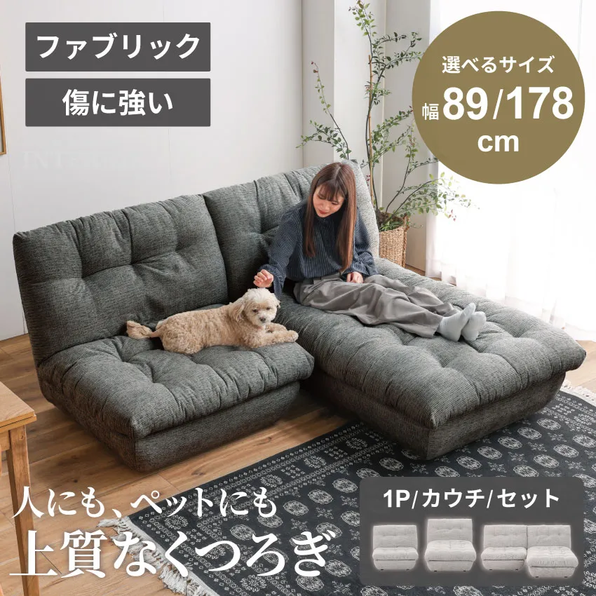 おしゃれな3人掛けソファ｜ファミリーに人気の快適タイプを厳選