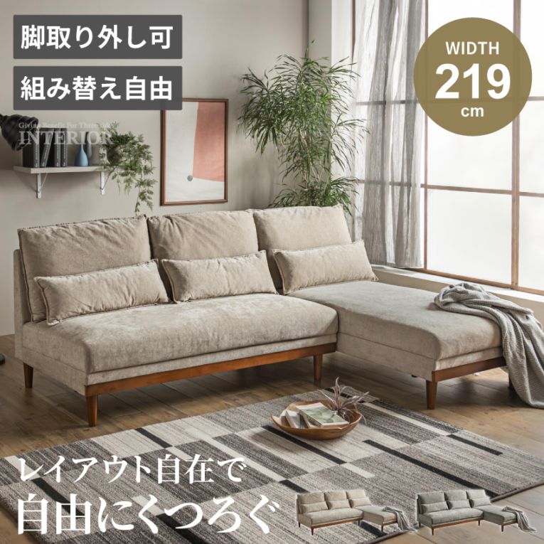 おしゃれなカウチ・コーナーソファ｜人気のL字タイプを厳選