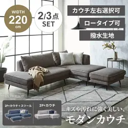 おしゃれなカウチ・コーナーソファ｜人気のL字タイプを厳選