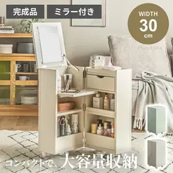 ドレッサー コンパクト 幅30 30cm 大容量 ドレッサーワゴン コスメワゴン テーブル コスメ収納 メイクボックス メイク収納 おしゃれ メイク 化粧台 ミラー付き 鏡台 収納 化粧品 北欧 一人暮らし キャスター付き