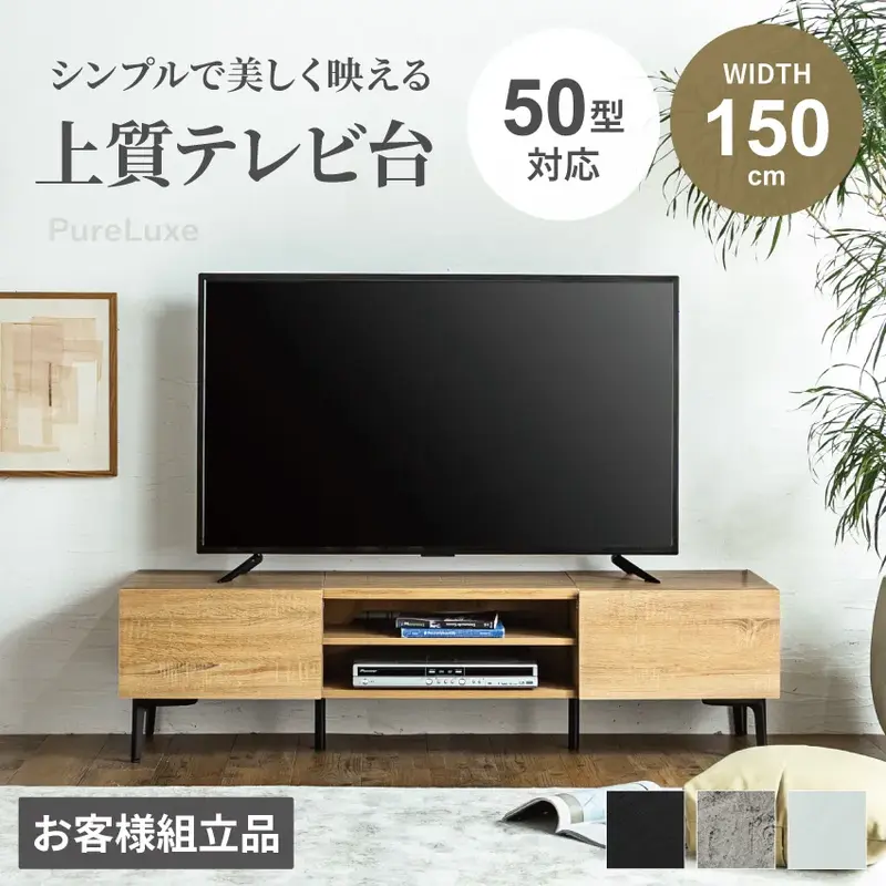 テレビボード テレビ台 TV台 150cm 50インチ avボード 収納 リビング収納 おしゃれ 木目調 大理石調 引き出し ナチュラル モダン 北欧風 【送料無料】