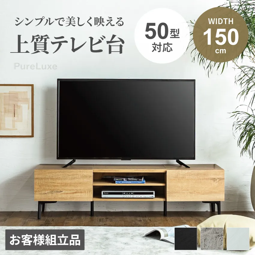 おすすめのテレビ台・ローボード｜おしゃれで使いやすい人気モデル