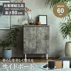 サイドボード 60幅 60cm おしゃれ チェスト 木目調 大理石調 リビングボード 収納 リビング収納 タンス 北欧 モダン 【送料無料】