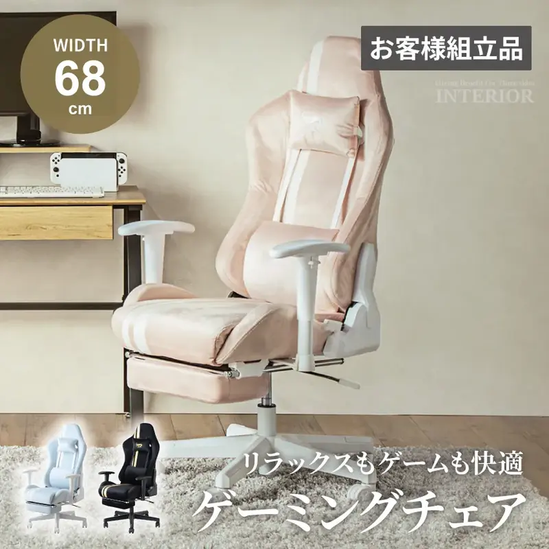 ゲーミングチェア オフィスチェア フットレスト リクライニング pcチェア 椅子 テレワーク かわいい ピンク ブルー ブラック