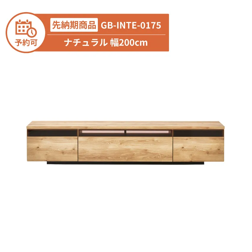 【予約】GB-INTE-0175 テレビ台 ナチュラル