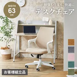 オフィスチェア テレワーク コンパクト 固定肘 座面昇降 事務椅子 チェア デスクチェア ワークチェア リモートワーク 在宅勤務  おしゃれ かわいい