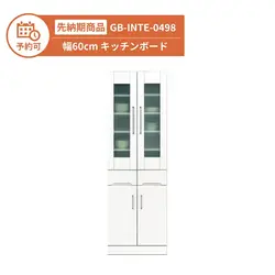 【予約】GB-INTE-0498 キッチンボード 幅60cm