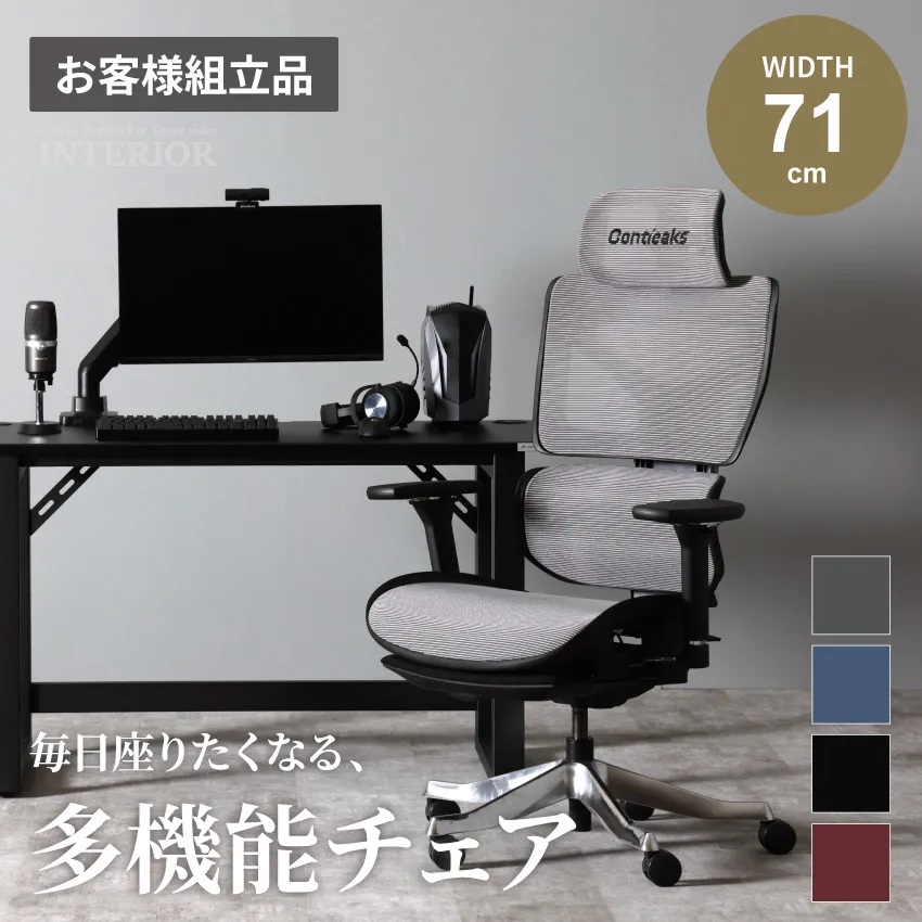 ゲーミングチェア オフィスチェア テレワーク オットマン付き 座面昇降