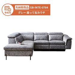 【予約】GB-INTE-0764 ソファ グレー 座って右カウチ
