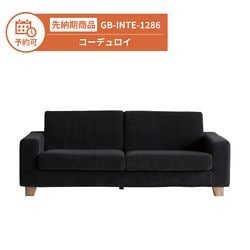 【予約】GB-INTE-1286 ソファ コーデュロイ