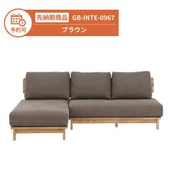 【予約】GB-INTE-0967 ソファ ブラウン