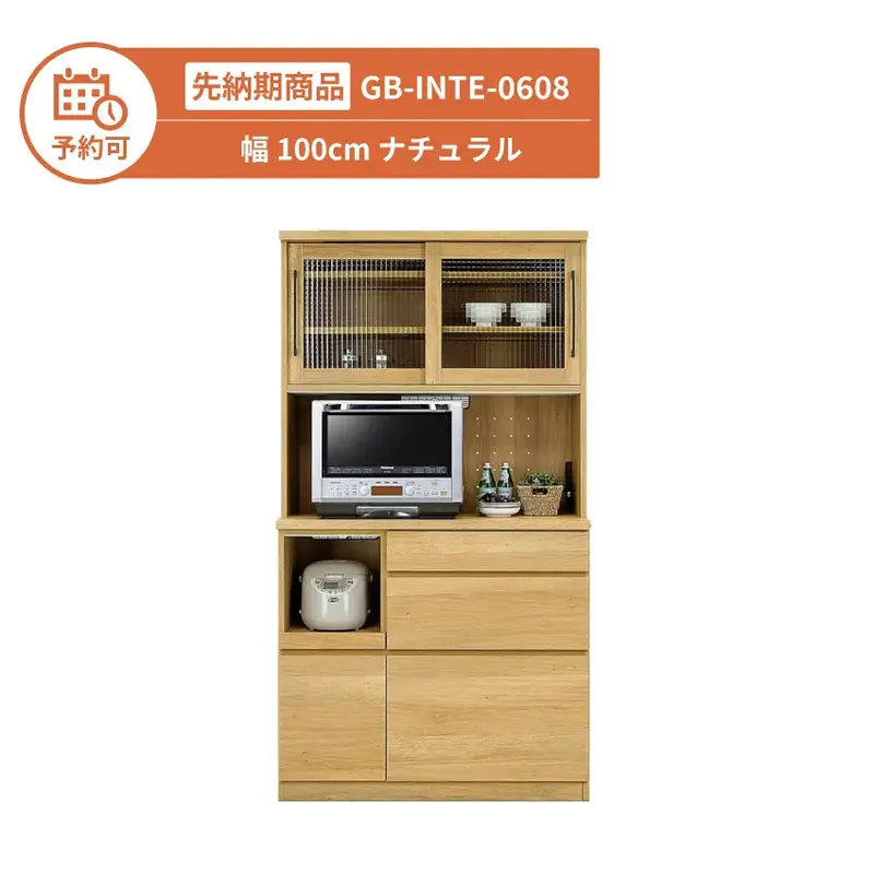【予約】GB-INTE-0608 キッチンボード 幅100cm ナチュラル